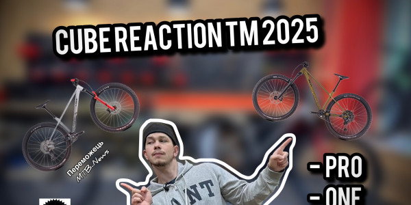 cube_reaction.jpg
